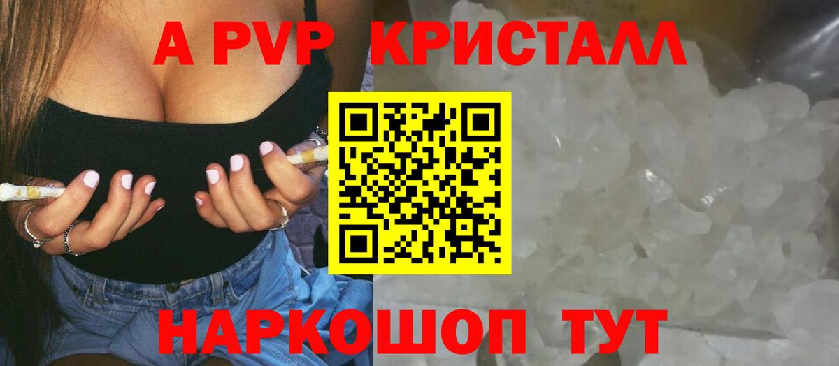 Alfa_PVP СК  наркота  A PVP СК КРИС  Боровичи  Alpha-PVP СК  Вход с VPN 