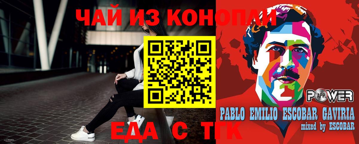 Боровичи  Canna-Cookies конопля  Вход с VPN 