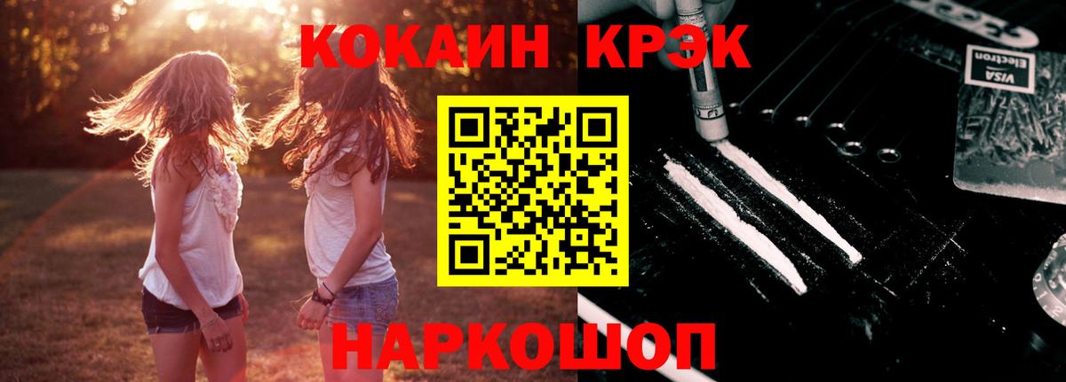 Cocaine 99%  Вход с VPN  Cocaine Колумбийский  Боровичи 
