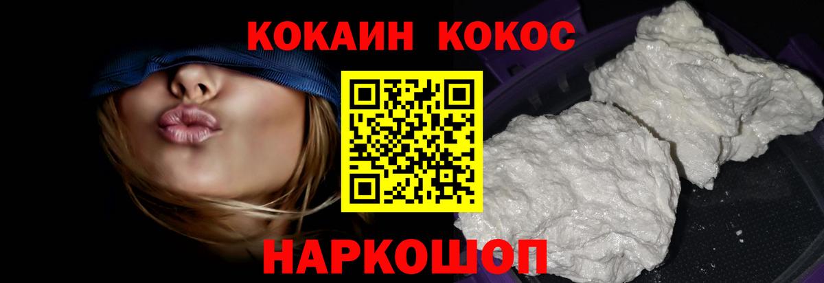 Кокаин Fish Scale Боровичи