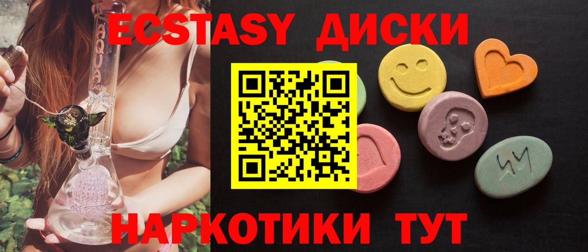 Экстази TESLA  Вход с VPN  Боровичи 