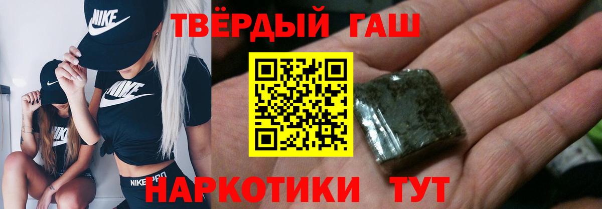 Гашиш Cannabis Боровичи