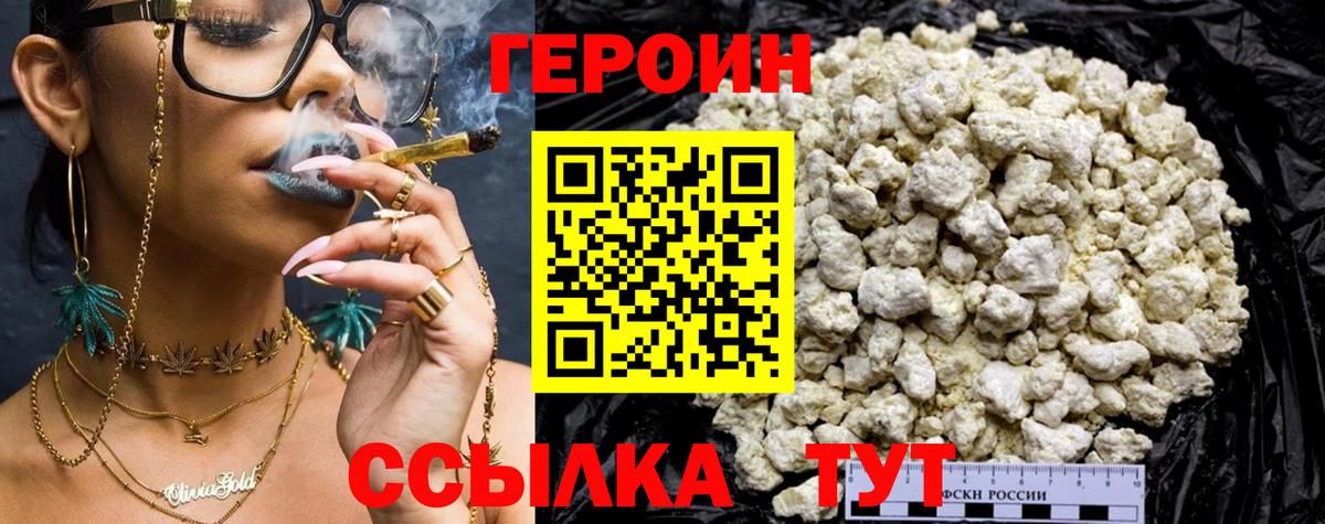 Героин гречка Боровичи
