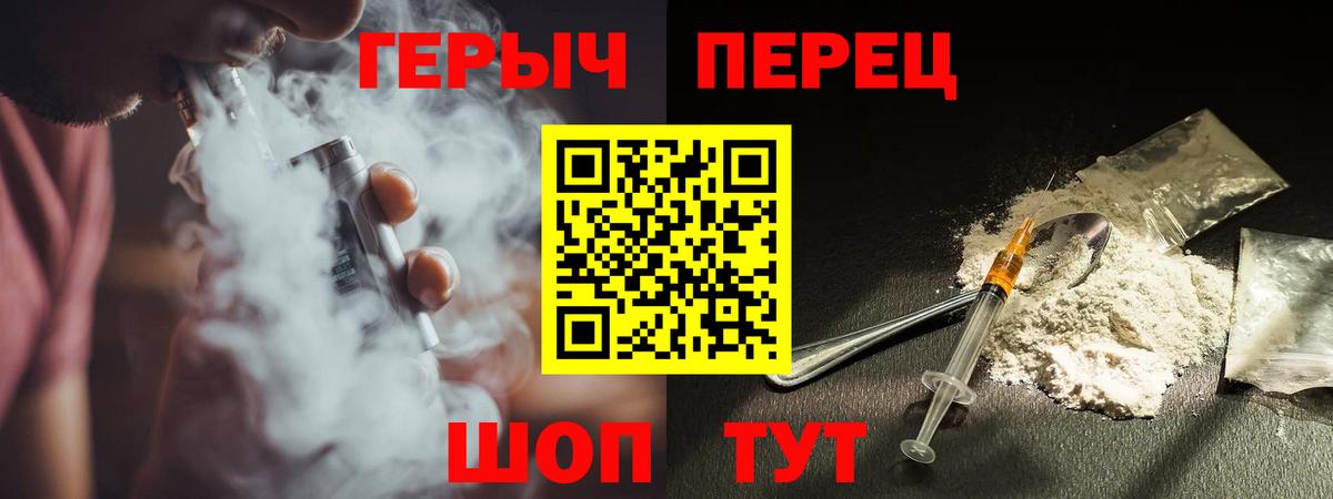ГЕРОИН афганец  Героин  Боровичи  Вход с VPN 