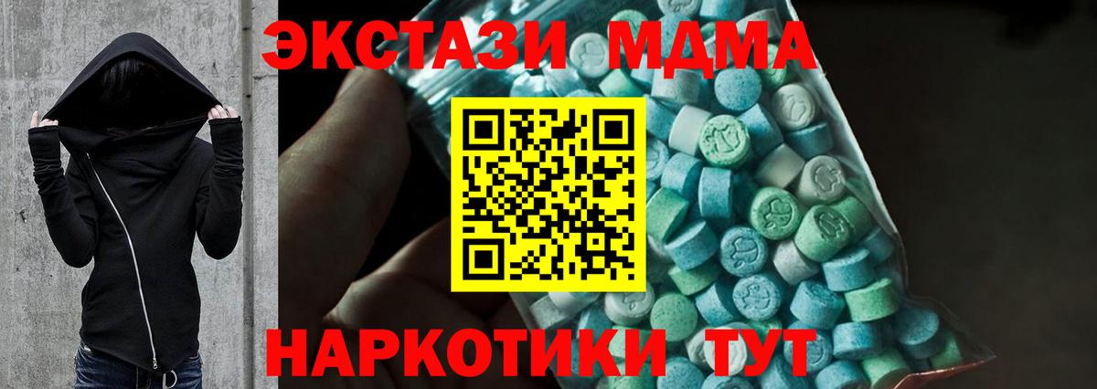 МДМА  MDMA crystal  Боровичи  Вход с VPN  MDMA кристаллы 