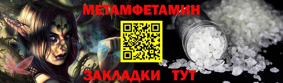 Первитин пудра Боровичи