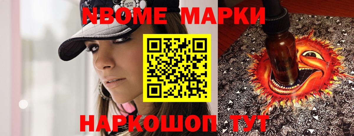 Марки N-bome 1500мкг  хочу   Вход с VPN  Боровичи  Марки N-bome 1500мкг 