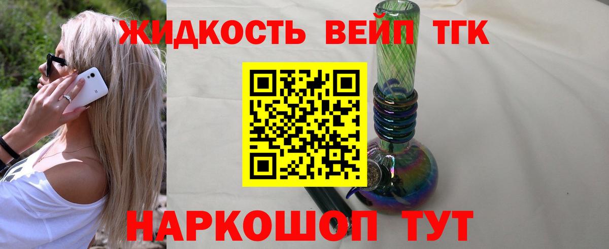 ТГК гашишное масло  ТГК вейп  Вход с VPN  где можно купить наркотик  Боровичи 